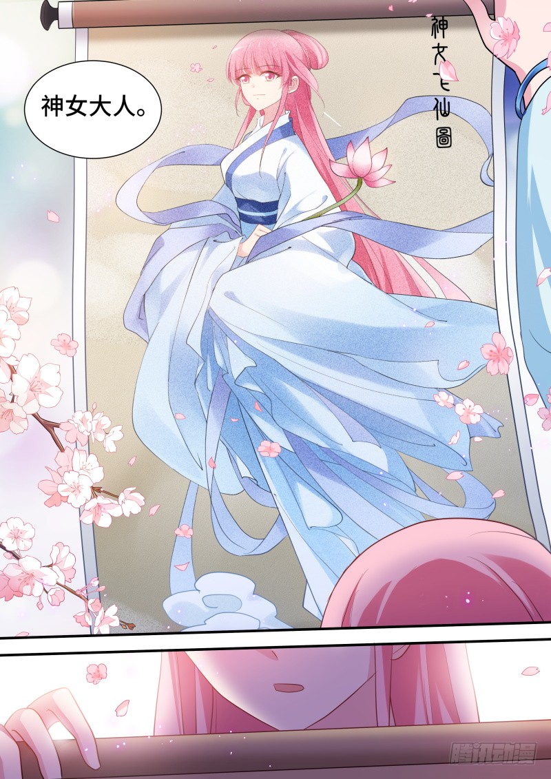 女神制造系统韩漫全集-要相信她吗？无删减无遮挡章节图片 