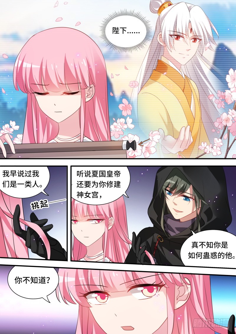 女神制造系统韩漫全集-要相信她吗？无删减无遮挡章节图片 
