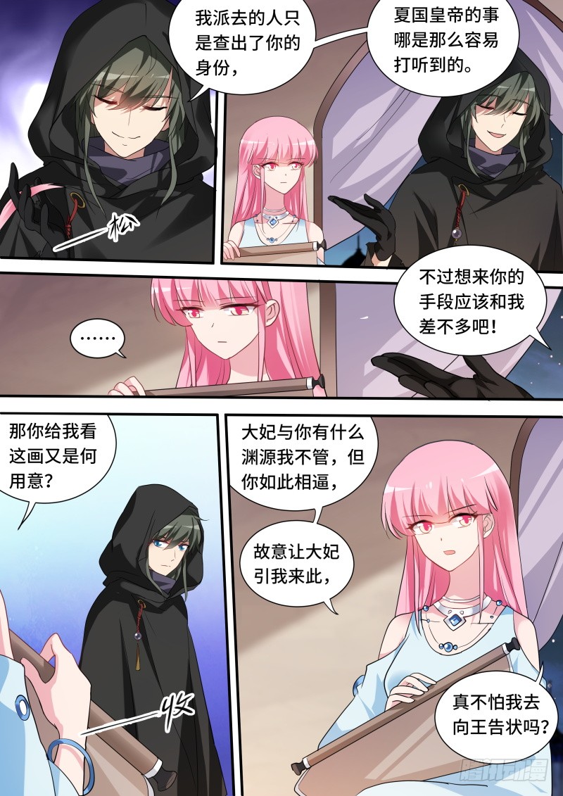 女神制造系统韩漫全集-要相信她吗？无删减无遮挡章节图片 