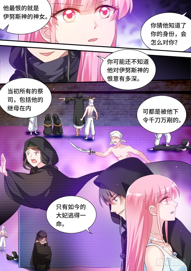 女神制造系统韩漫全集-要相信她吗？无删减无遮挡章节图片 