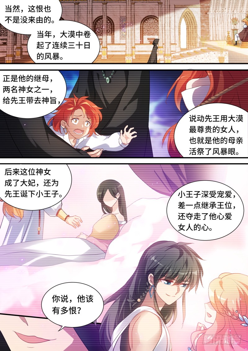 女神制造系统韩漫全集-要相信她吗？无删减无遮挡章节图片 