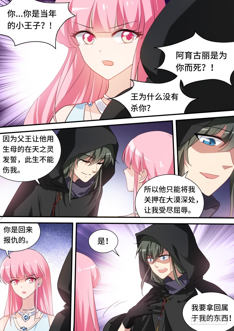 女神制造系统韩漫全集-要相信她吗？无删减无遮挡章节图片 