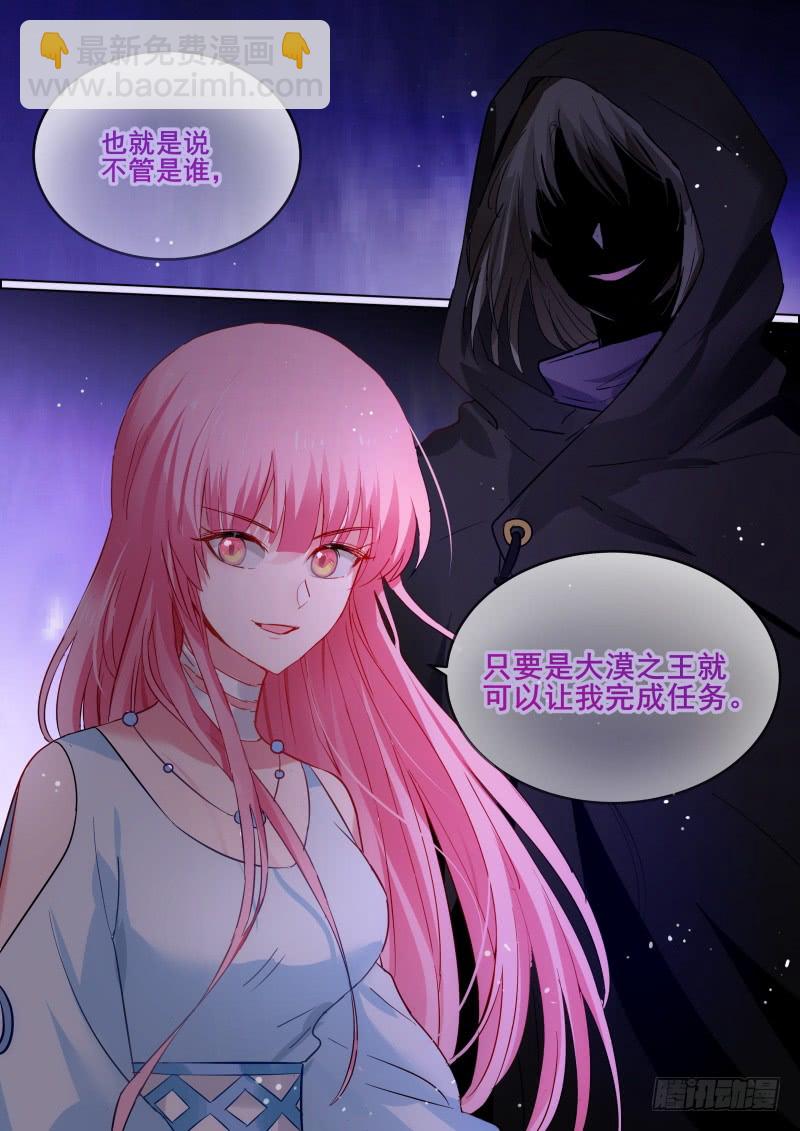 女神制造系统韩漫全集-把柄到手！无删减无遮挡章节图片 