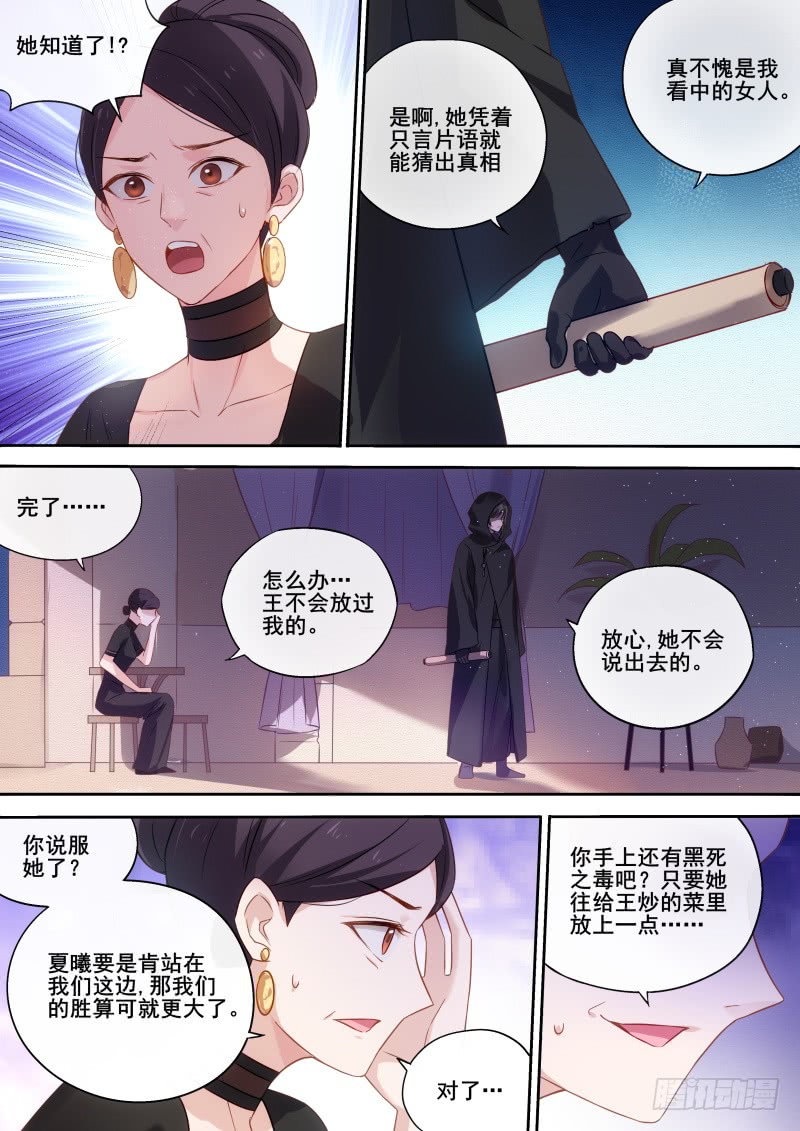 女神制造系统韩漫全集-把柄到手！无删减无遮挡章节图片 