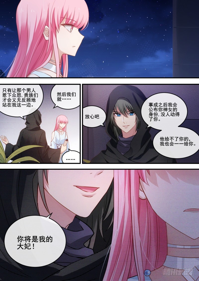女神制造系统韩漫全集-把柄到手！无删减无遮挡章节图片 