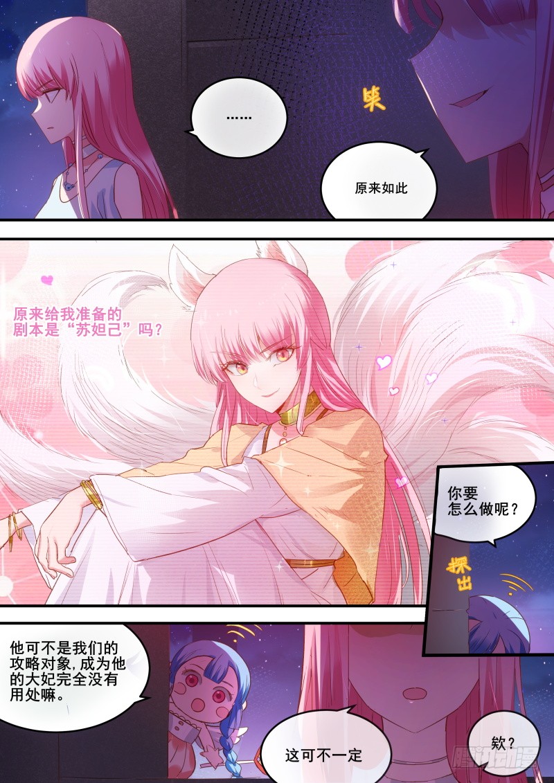 女神制造系统韩漫全集-把柄到手！无删减无遮挡章节图片 