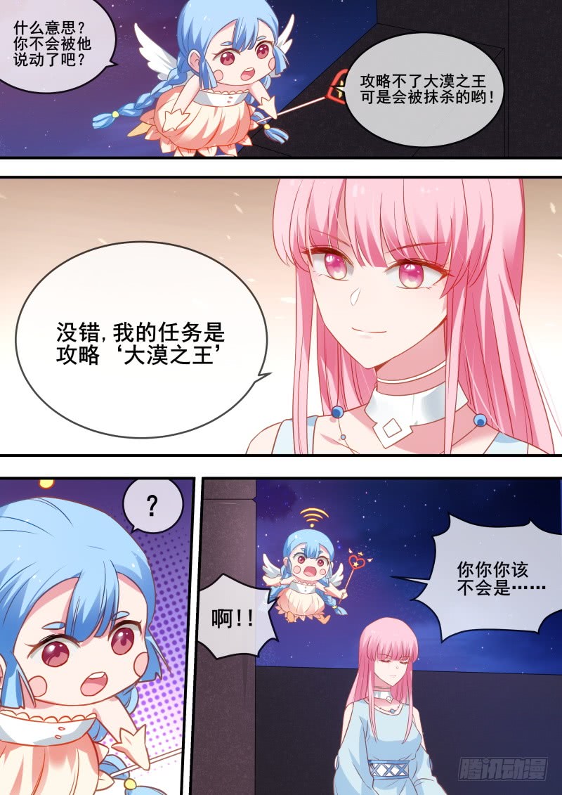 女神制造系统韩漫全集-把柄到手！无删减无遮挡章节图片 