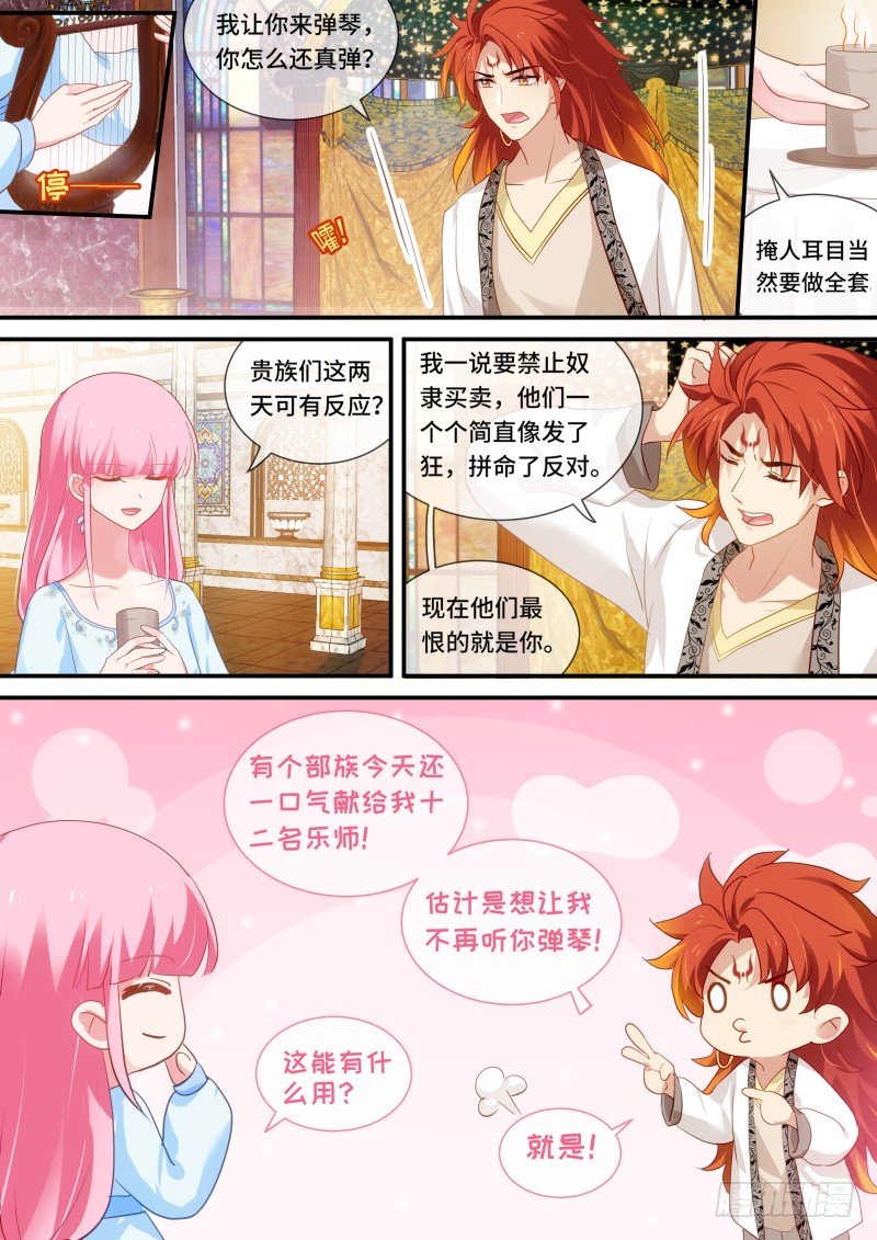 女神制造系统韩漫全集-被识破了！无删减无遮挡章节图片 