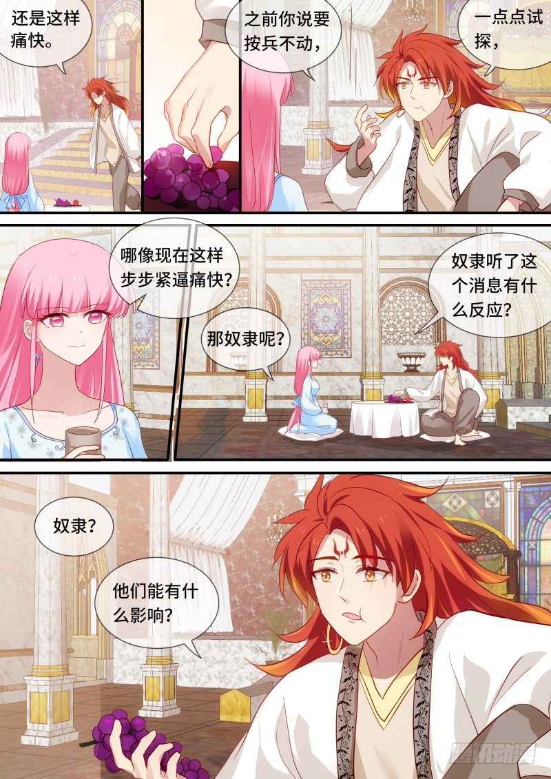 女神制造系统韩漫全集-被识破了！无删减无遮挡章节图片 
