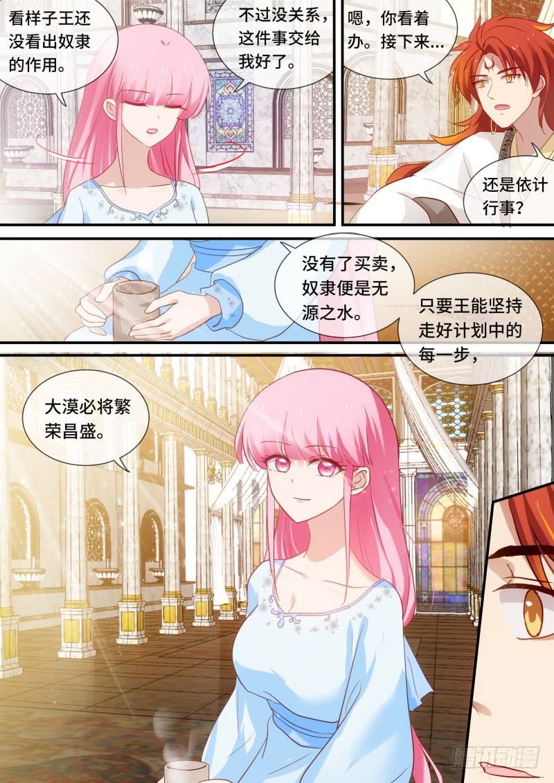 女神制造系统韩漫全集-被识破了！无删减无遮挡章节图片 