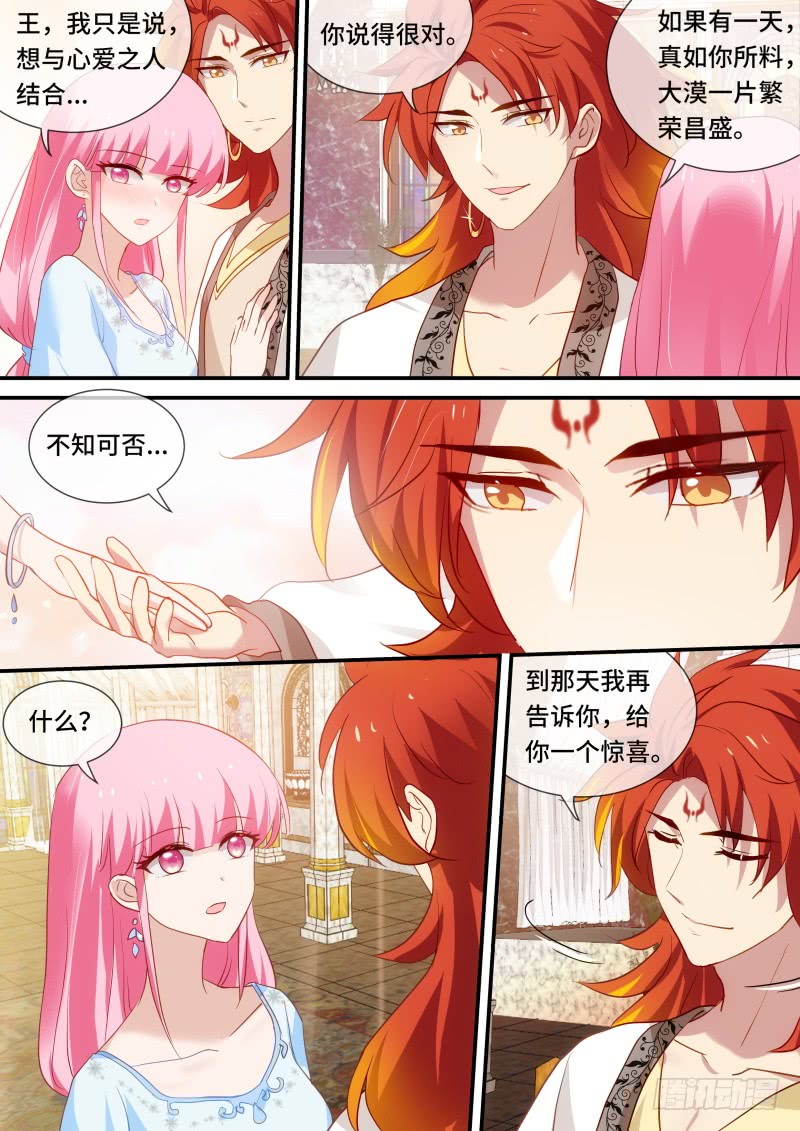 女神制造系统韩漫全集-被识破了！无删减无遮挡章节图片 