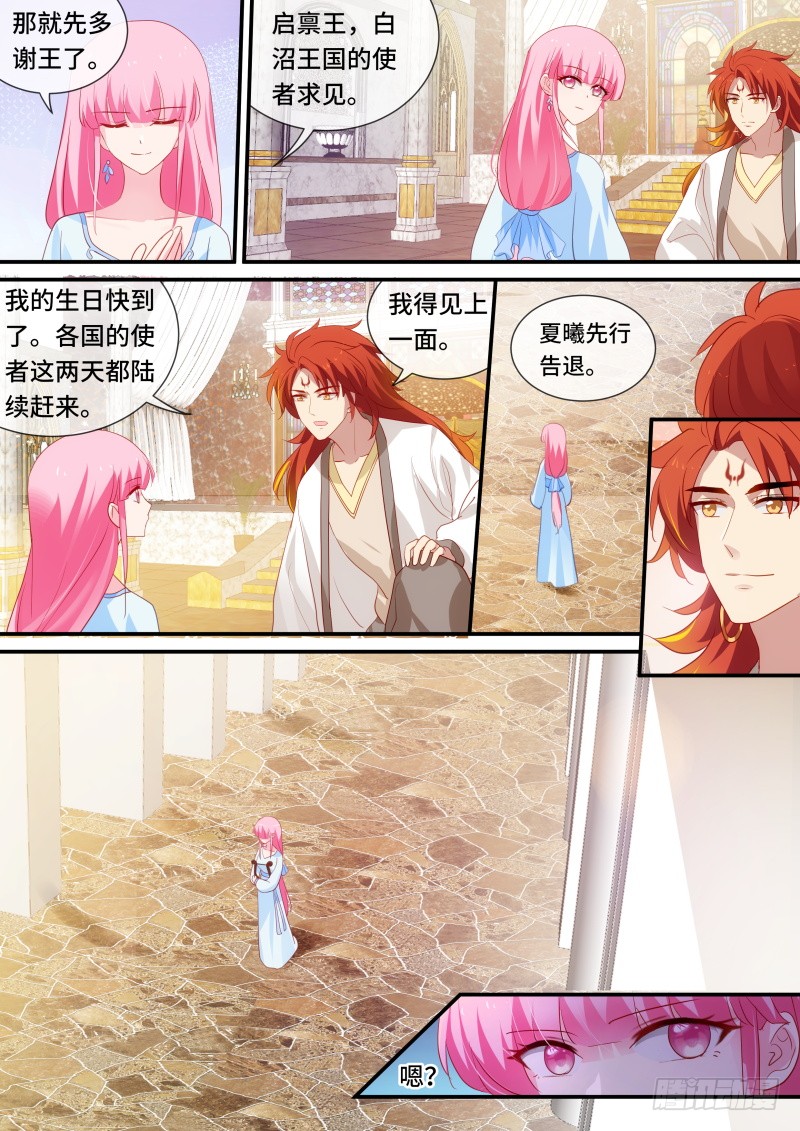 女神制造系统韩漫全集-被识破了！无删减无遮挡章节图片 