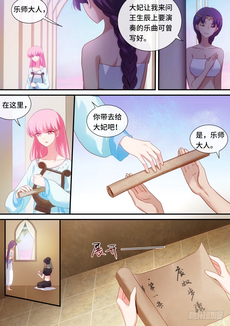 女神制造系统韩漫全集-被识破了！无删减无遮挡章节图片 