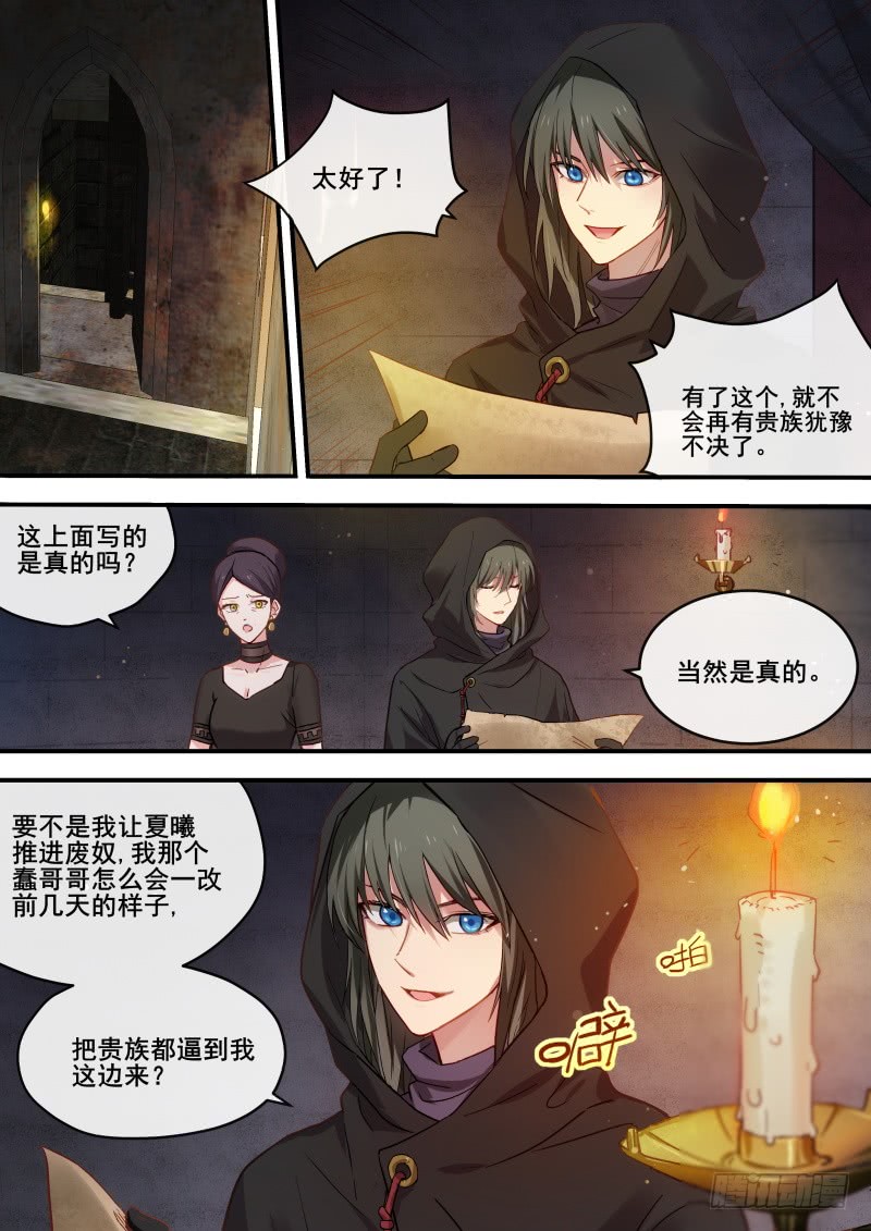 女神制造系统韩漫全集-相互威胁无删减无遮挡章节图片 