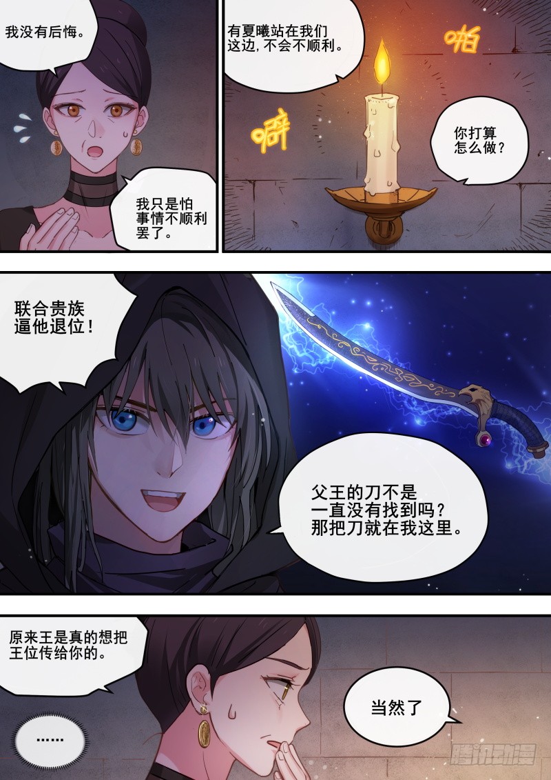 女神制造系统韩漫全集-相互威胁无删减无遮挡章节图片 