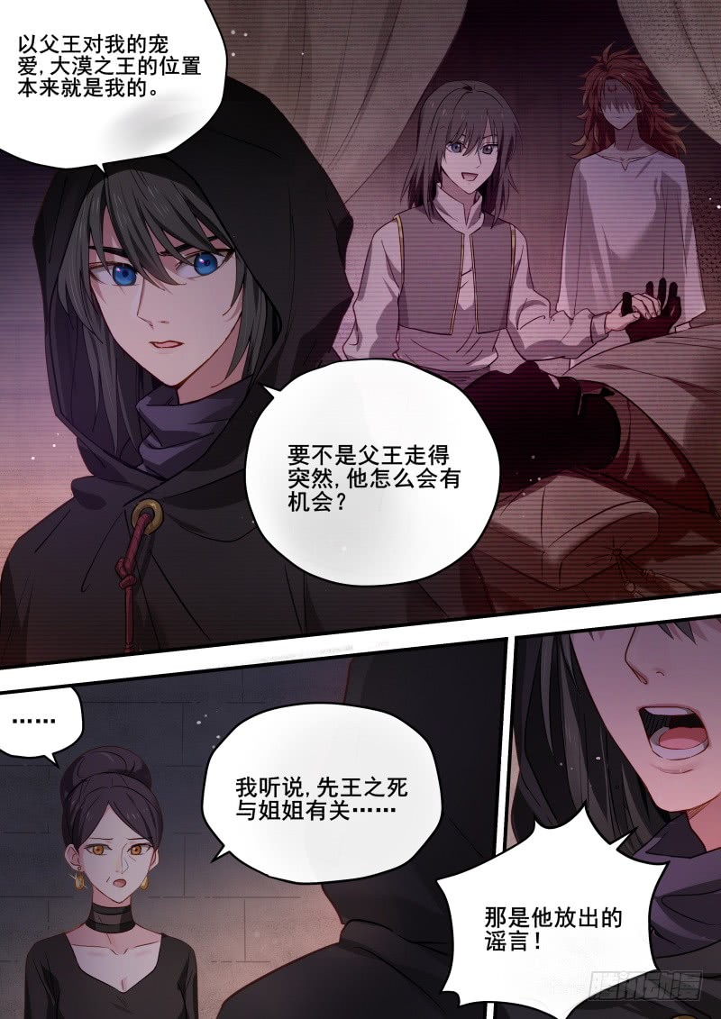 女神制造系统韩漫全集-相互威胁无删减无遮挡章节图片 