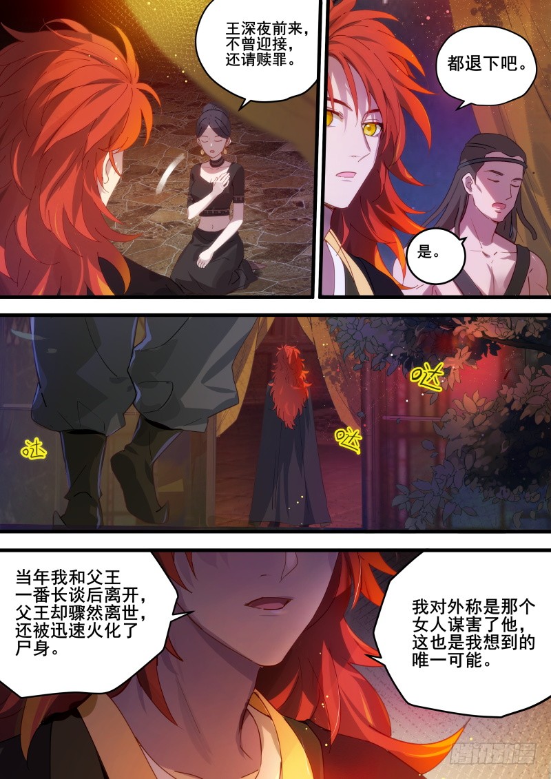 女神制造系统韩漫全集-相互威胁无删减无遮挡章节图片 