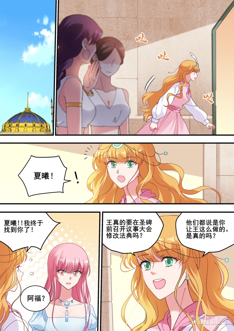 女神制造系统韩漫全集-听她的话无删减无遮挡章节图片 