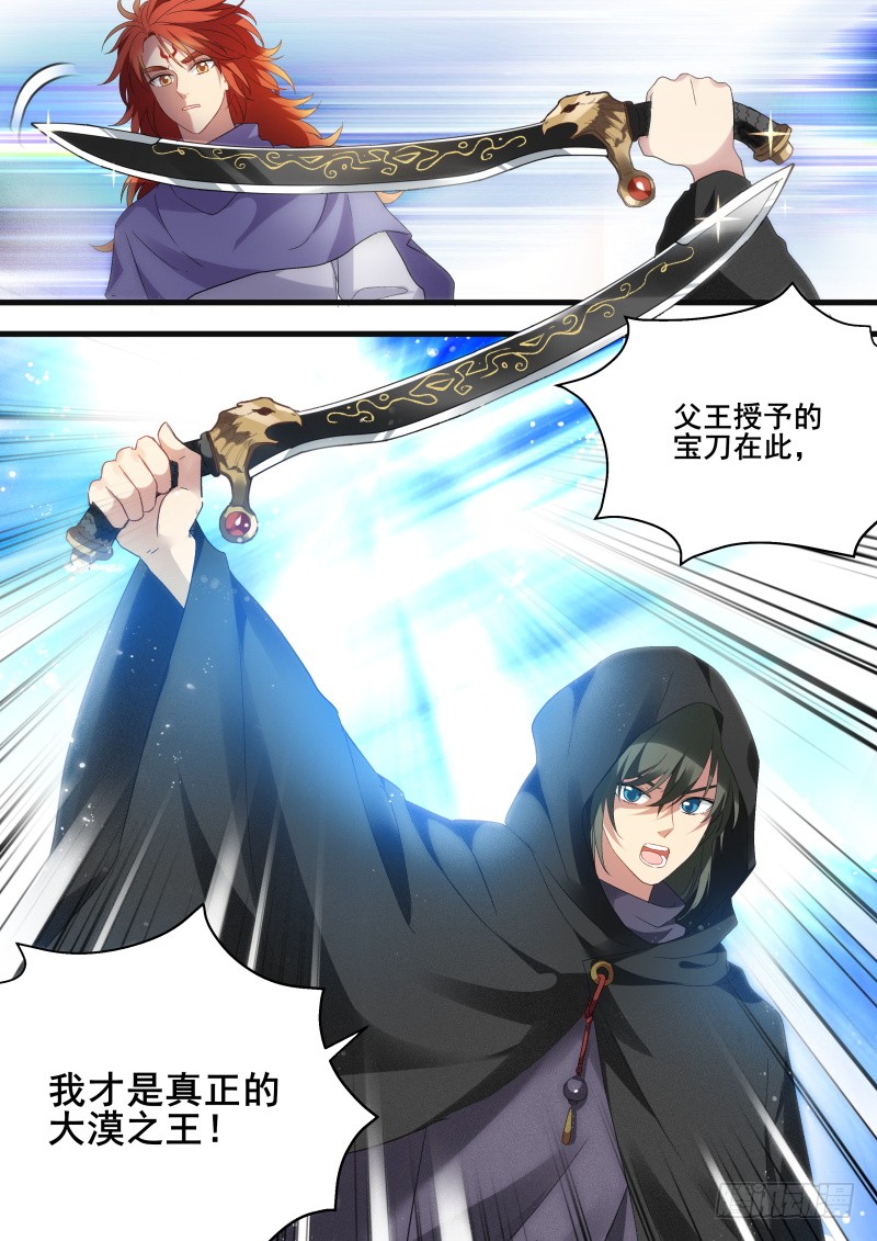 女神制造系统韩漫全集-听她的话无删减无遮挡章节图片 