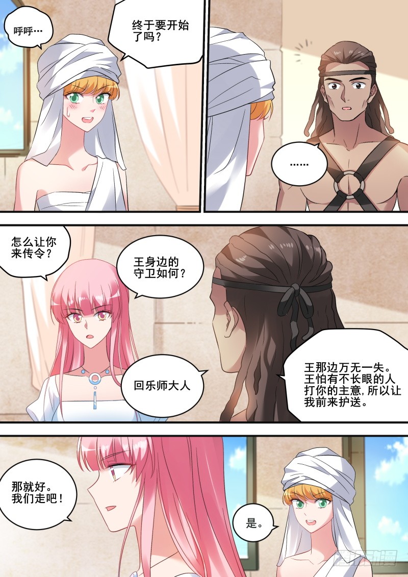 女神制造系统韩漫全集-听她的话无删减无遮挡章节图片 