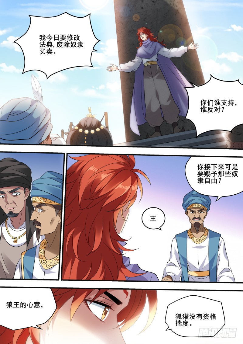 女神制造系统韩漫全集-听她的话无删减无遮挡章节图片 