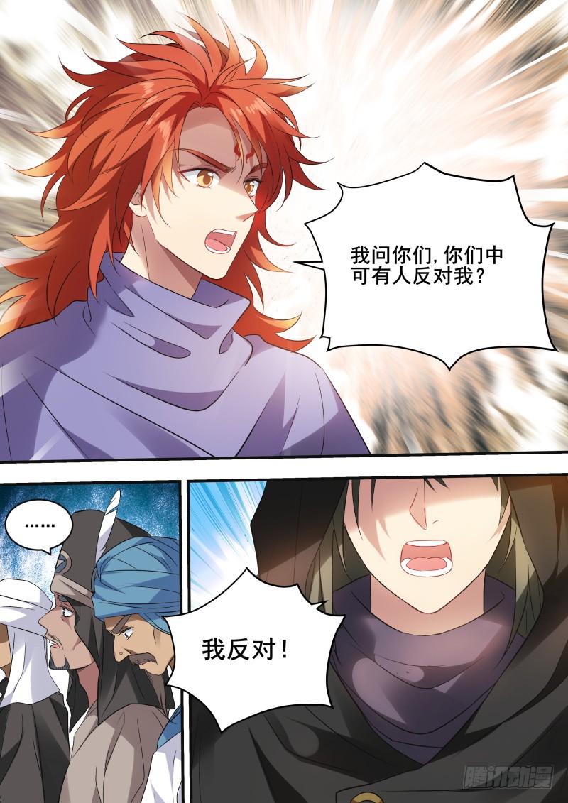 女神制造系统韩漫全集-听她的话无删减无遮挡章节图片 