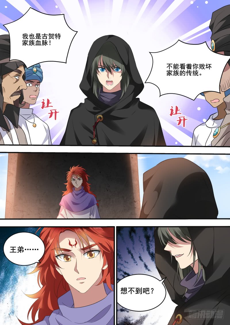 女神制造系统韩漫全集-听她的话无删减无遮挡章节图片 