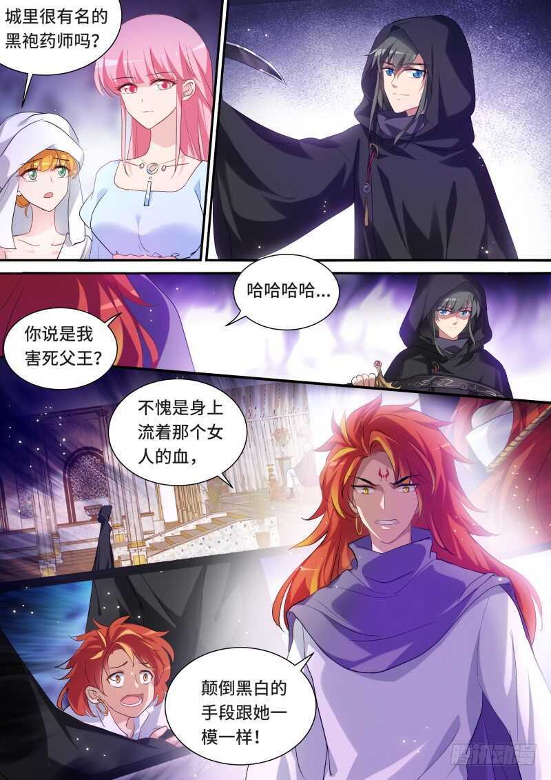女神制造系统韩漫全集-噩梦成真？无删减无遮挡章节图片 