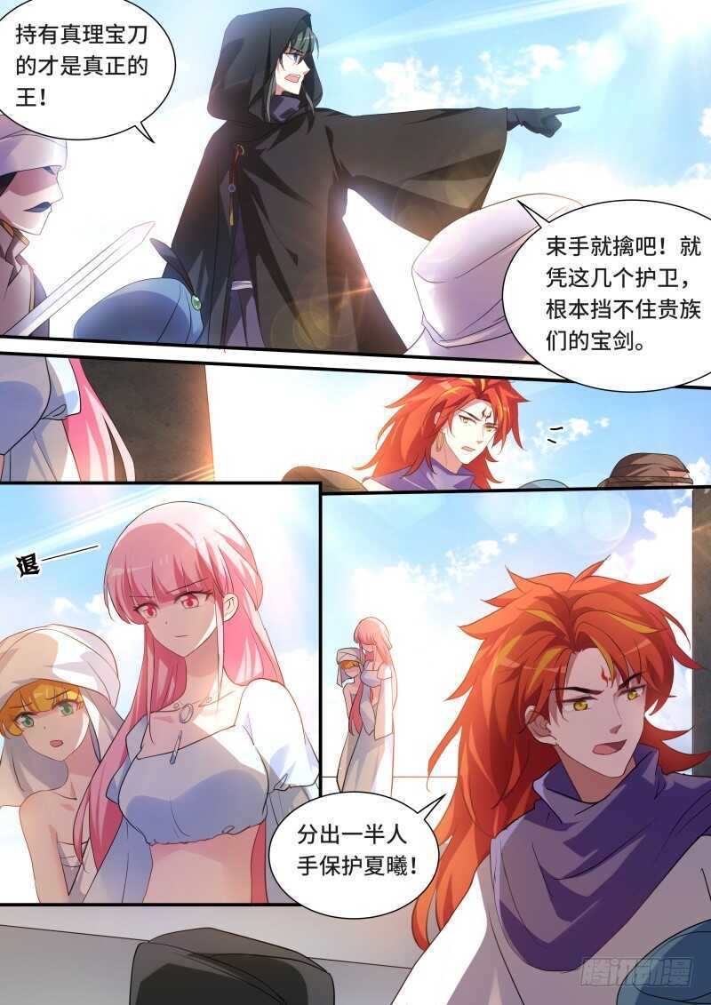 女神制造系统韩漫全集-噩梦成真？无删减无遮挡章节图片 