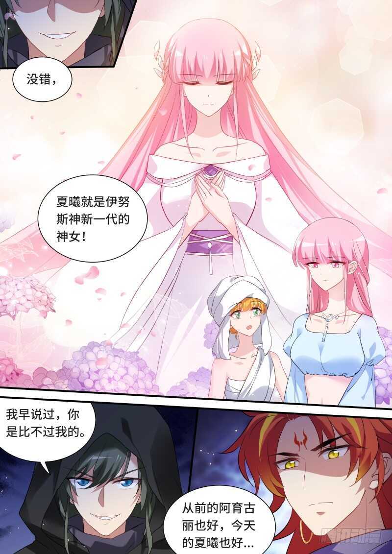 女神制造系统韩漫全集-噩梦成真？无删减无遮挡章节图片 