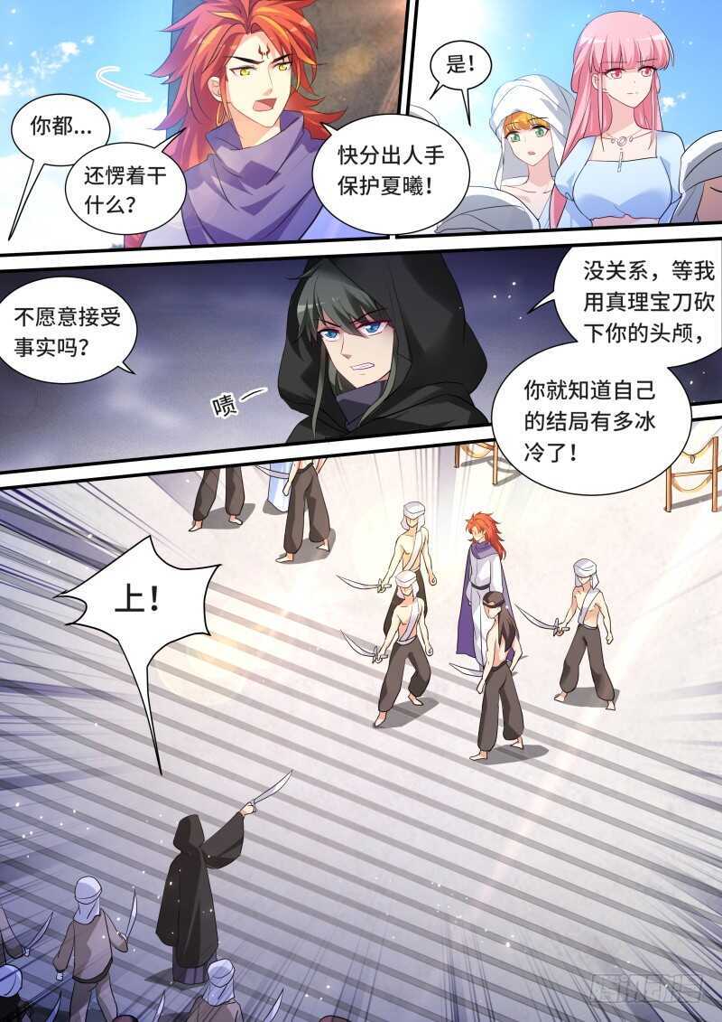 女神制造系统韩漫全集-噩梦成真？无删减无遮挡章节图片 