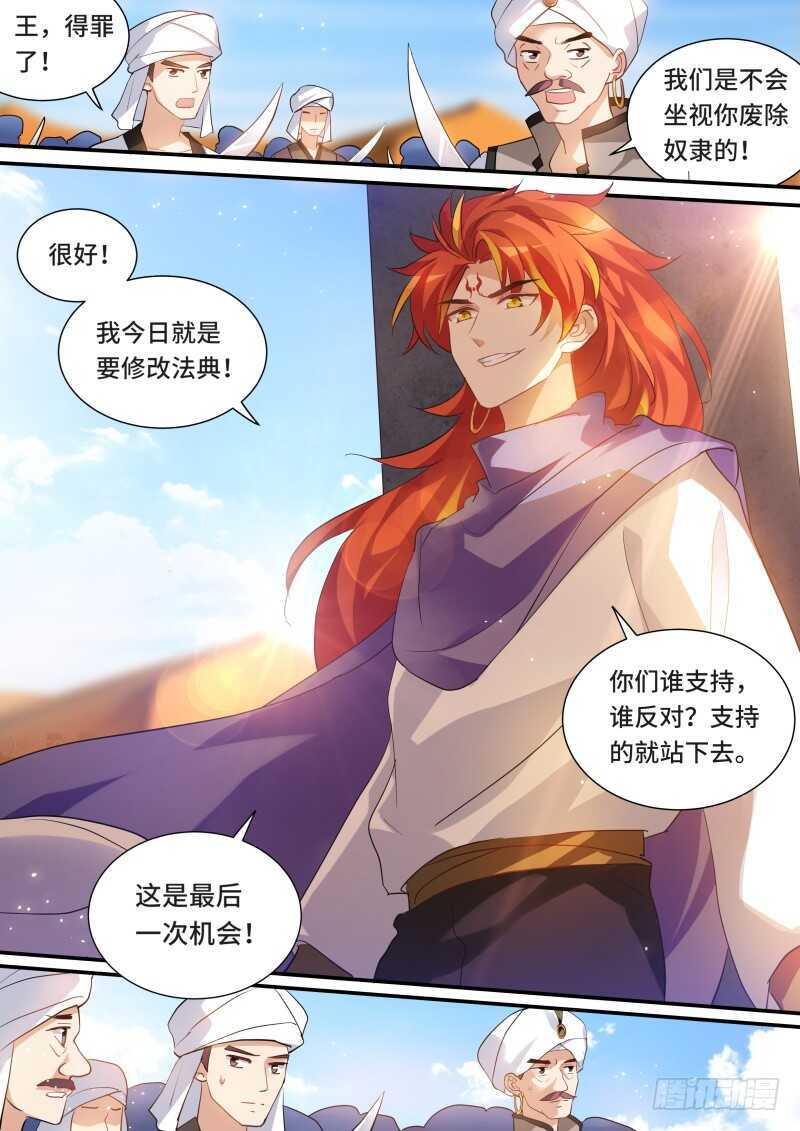 女神制造系统韩漫全集-噩梦成真？无删减无遮挡章节图片 