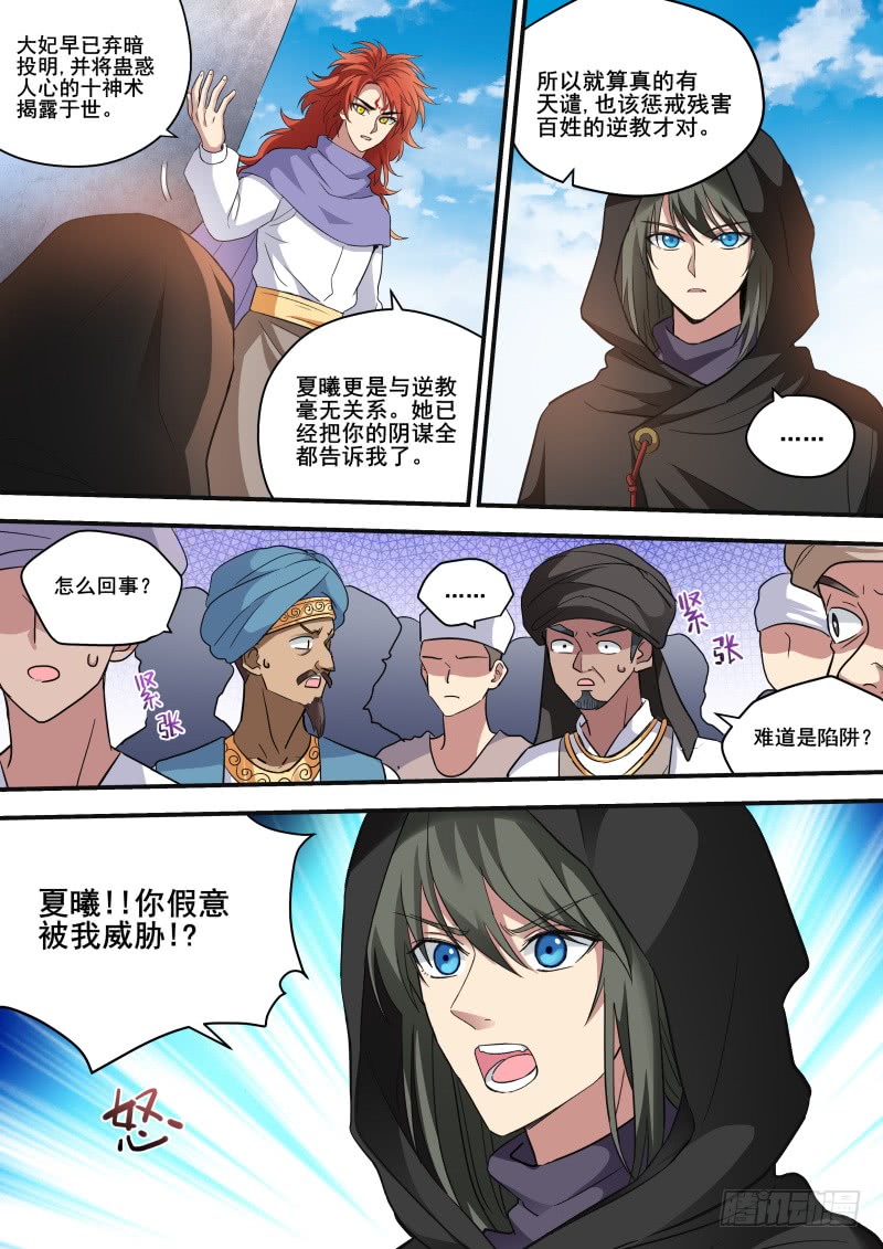 女神制造系统韩漫全集-走向光明无删减无遮挡章节图片 
