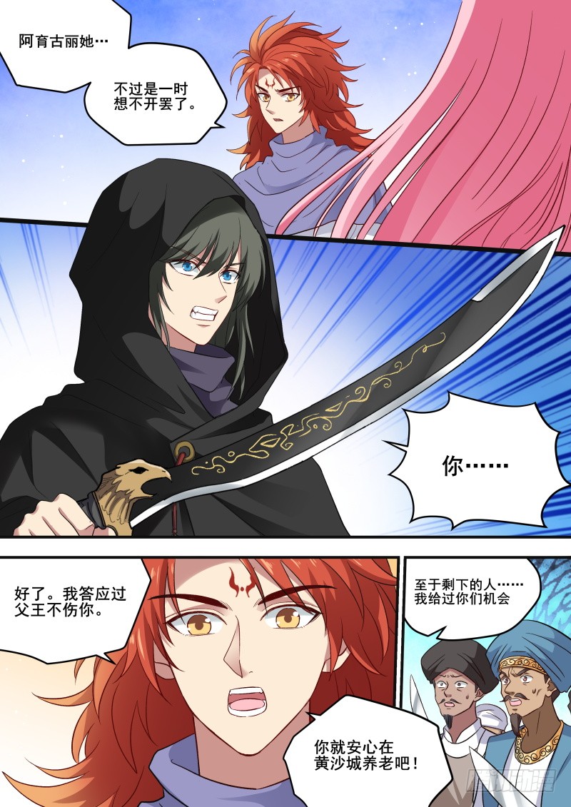 女神制造系统韩漫全集-走向光明无删减无遮挡章节图片 