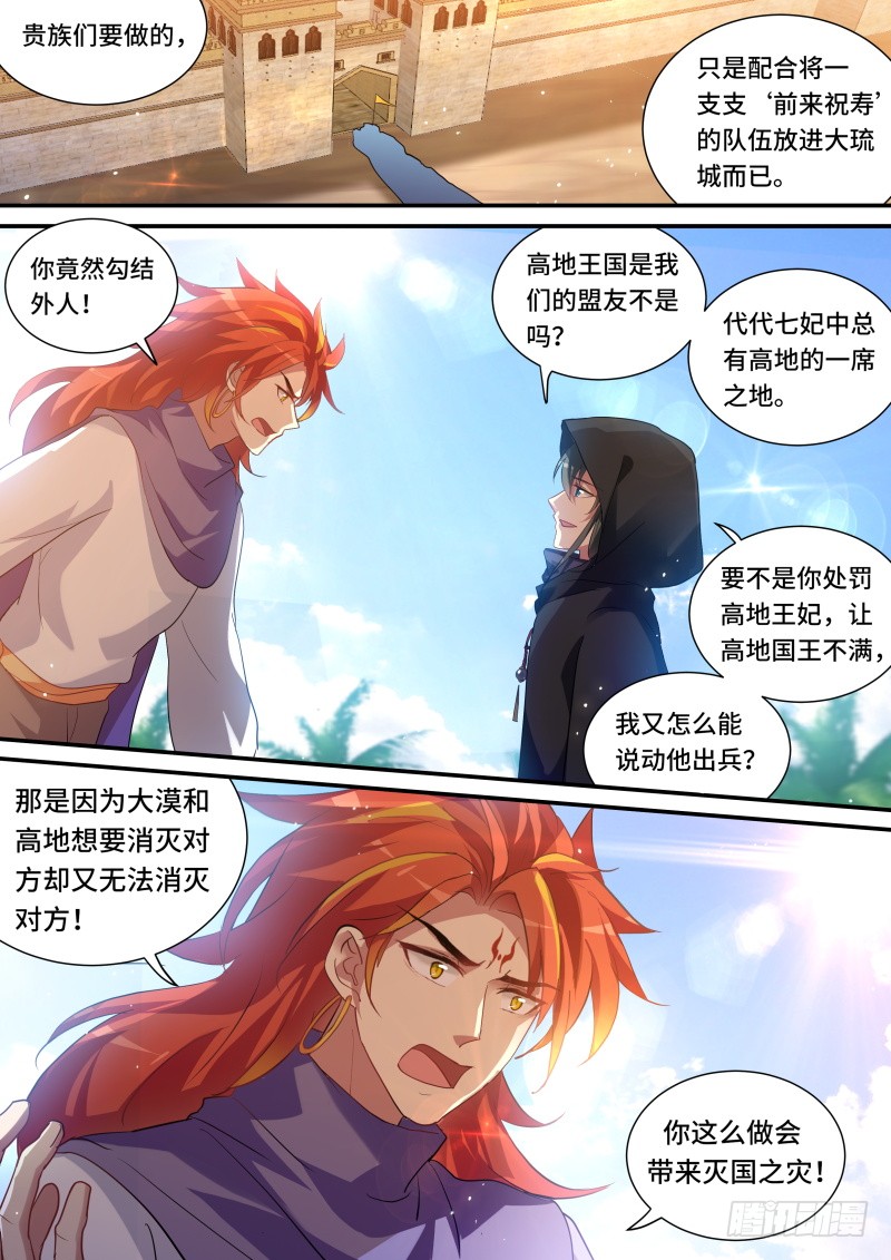 女神制造系统韩漫全集-兄弟造反无删减无遮挡章节图片 