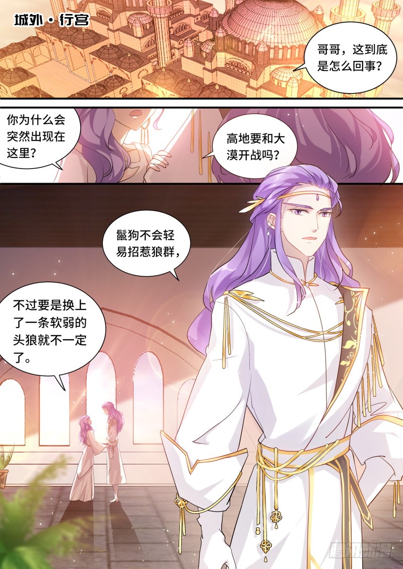 女神制造系统韩漫全集-兄弟造反无删减无遮挡章节图片 