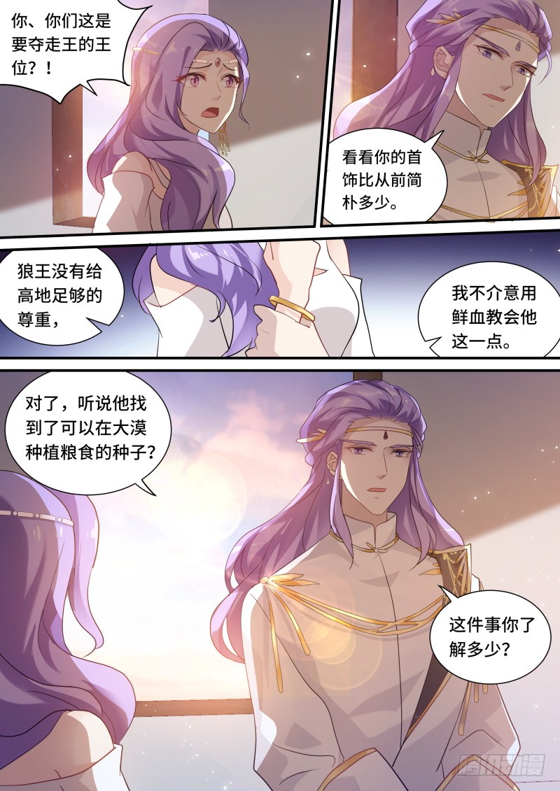 女神制造系统韩漫全集-兄弟造反无删减无遮挡章节图片 