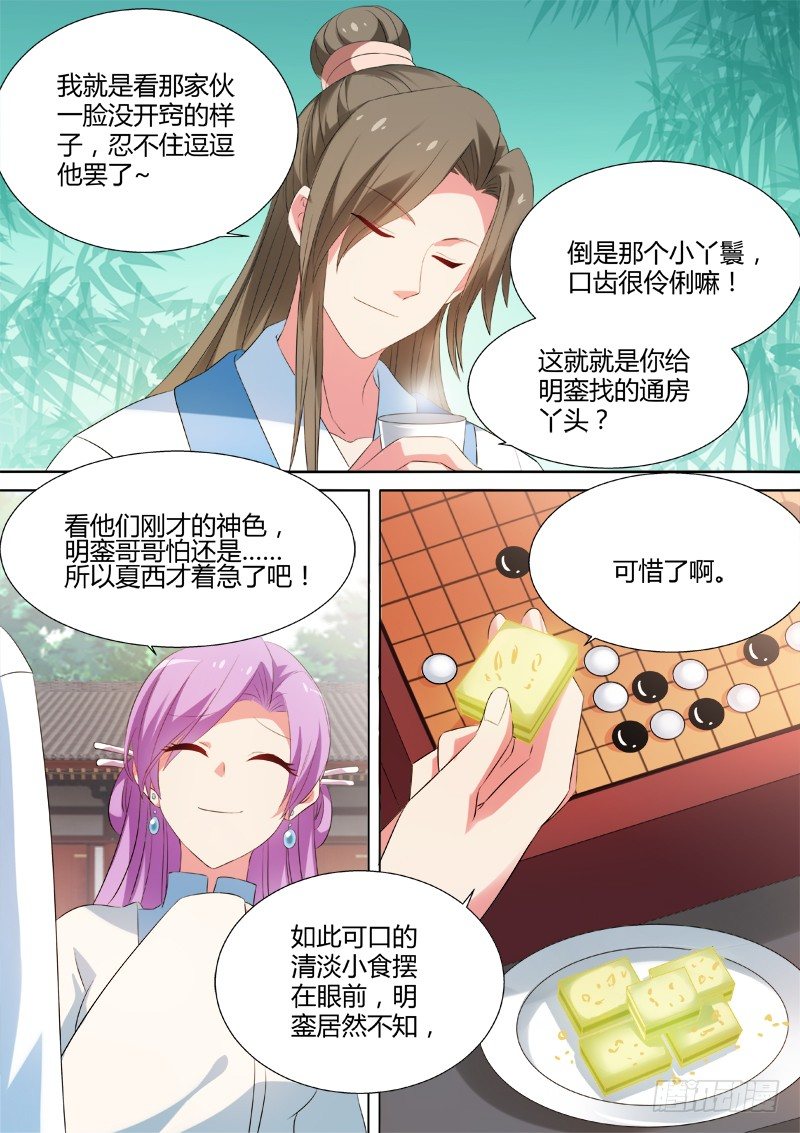 女神制造系统韩漫全集-直男癌晚期无删减无遮挡章节图片 