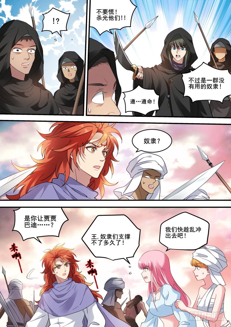 女神制造系统韩漫全集-神女的气场！无删减无遮挡章节图片 