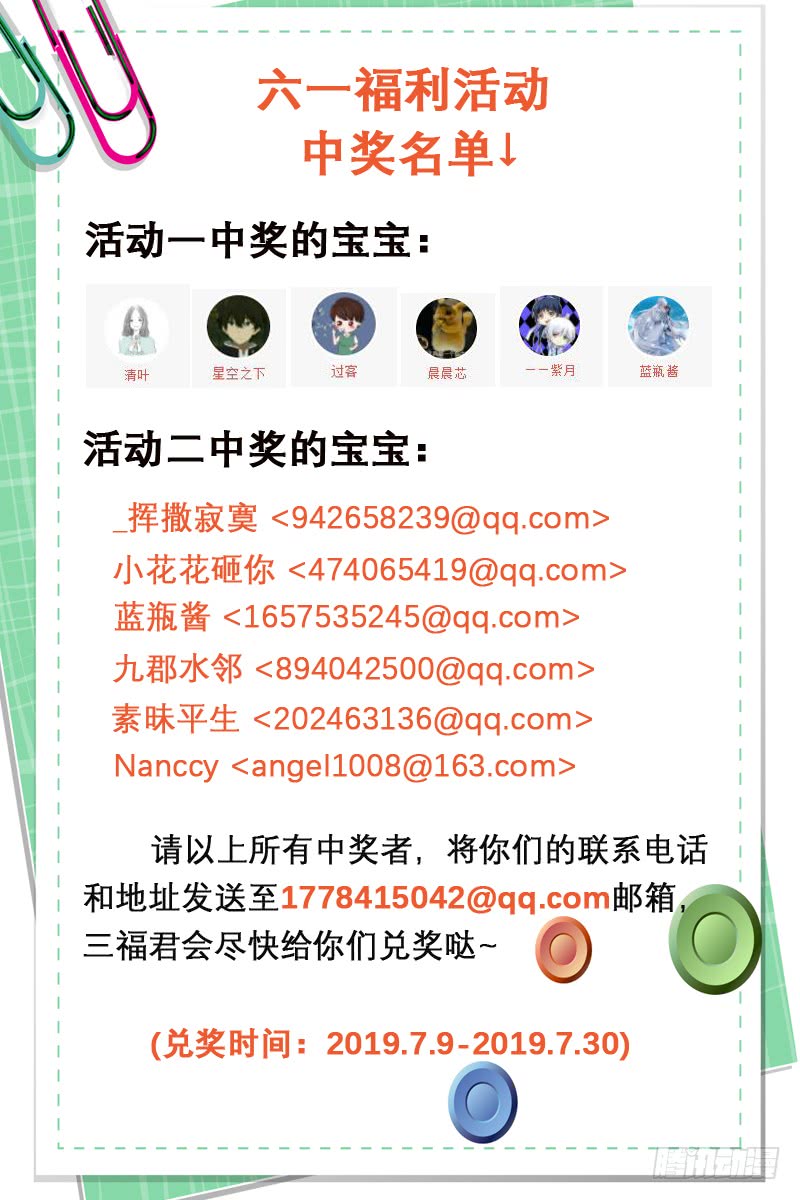 女神制造系统韩漫全集-瞬间倒戈无删减无遮挡章节图片 