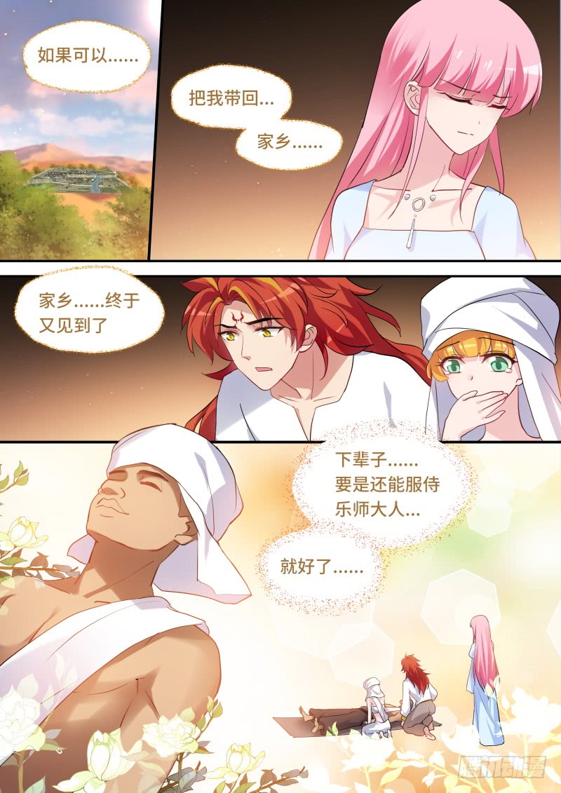 女神制造系统韩漫全集-瞬间倒戈无删减无遮挡章节图片 