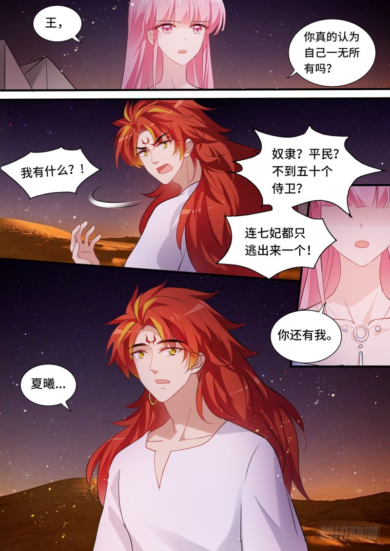 女神制造系统韩漫全集-瞬间倒戈无删减无遮挡章节图片 