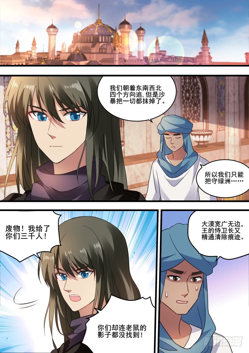 女神制造系统韩漫全集-盟友的阴谋无删减无遮挡章节图片 