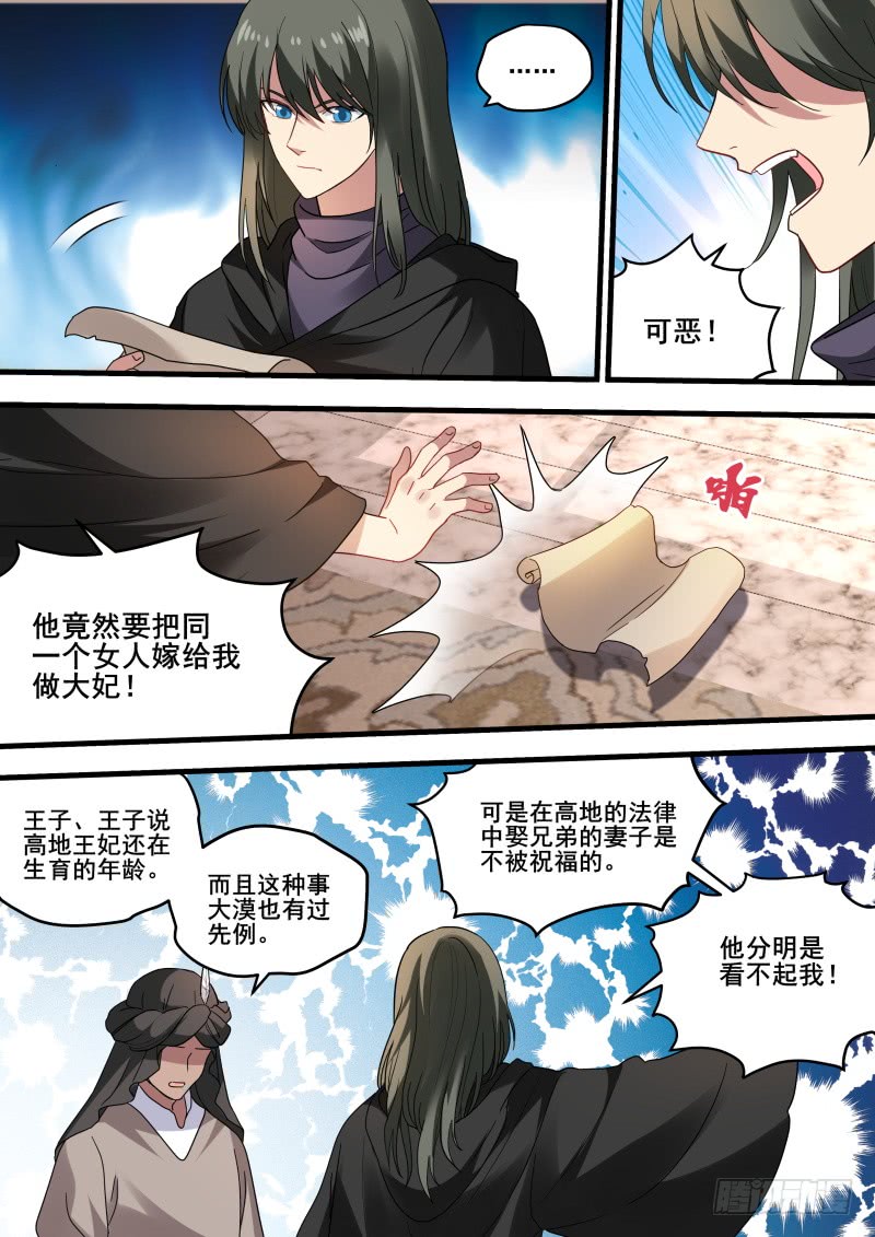 女神制造系统韩漫全集-盟友的阴谋无删减无遮挡章节图片 