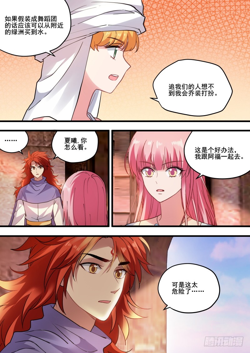 女神制造系统韩漫全集-盟友的阴谋无删减无遮挡章节图片 