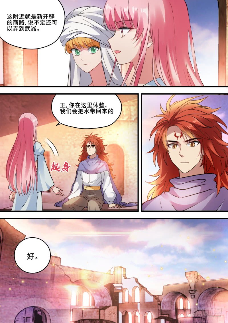 女神制造系统韩漫全集-盟友的阴谋无删减无遮挡章节图片 