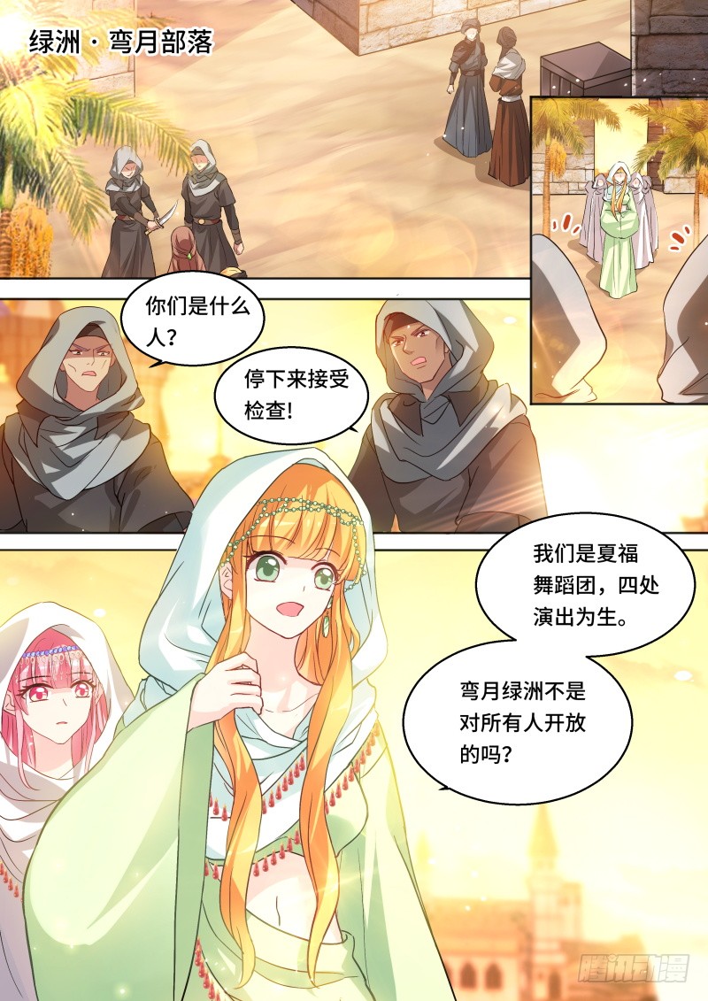 女神制造系统韩漫全集-突出重围无删减无遮挡章节图片 