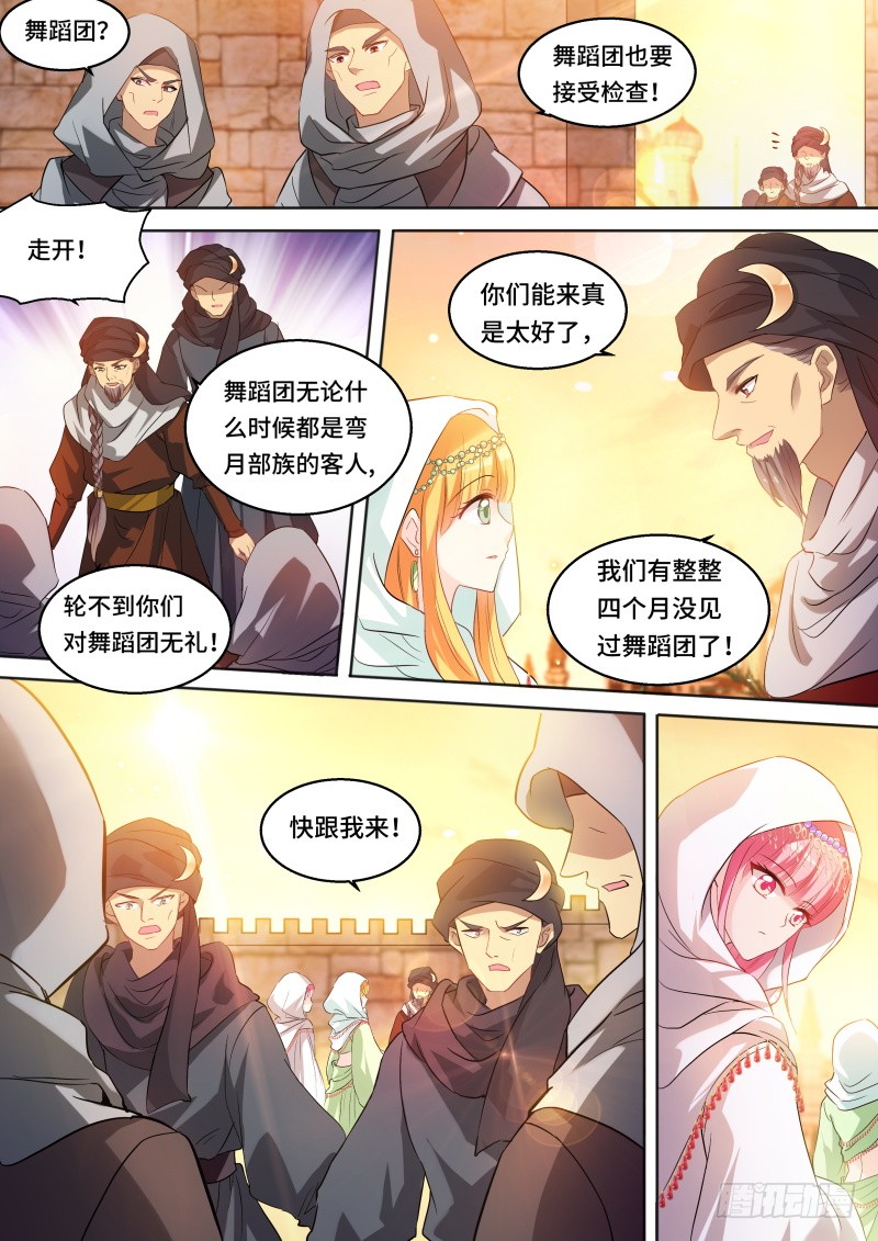 女神制造系统韩漫全集-突出重围无删减无遮挡章节图片 