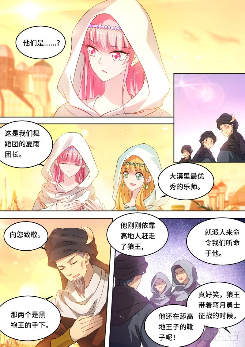 女神制造系统韩漫全集-突出重围无删减无遮挡章节图片 