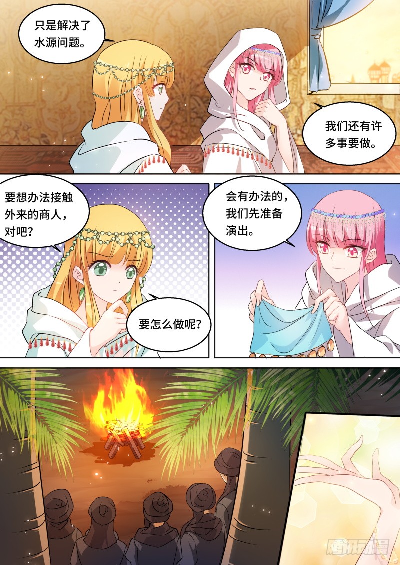 女神制造系统韩漫全集-突出重围无删减无遮挡章节图片 